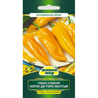 Семена Перец сладкий Корно ди Торо желтый (Sativa) 0,2 г, РБ