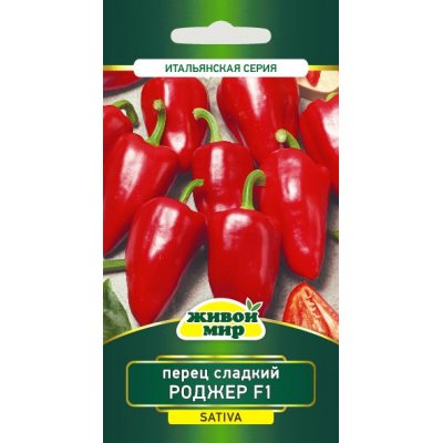Семена Перец сладкий Роджер F1 (Sativa) 5 шт, РБ