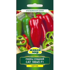 Семена Перец сладкий САТ 18045 F1 (Sativa) 5 шт, РБ