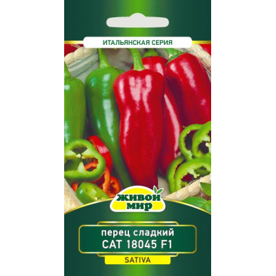 Семена Перец сладкий САТ 18045 F1 (Sativa) 5 шт, РБ