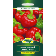 Семена Перец сладкий Топепо Россо (Sativa) 0,2 г, РБ