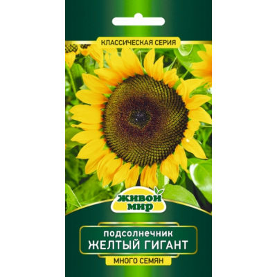 Семена Подсолнечник Желтый Гигант (W. Legutko) 10 г, РБ