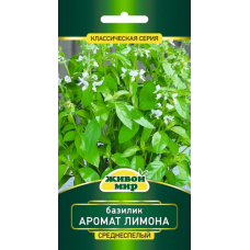 Семена Базилик Аромат лимона (W. Legutko) 0,5 г, РБ