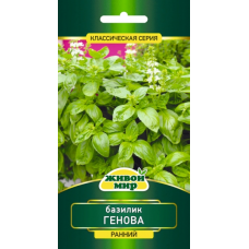Семена Базилик Генова (W. Legutko) 1 г, РБ