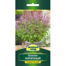 Семена Базилик Коричный (N.L.Chrestensen) 0,5 г, РБ