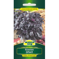 Семена Базилик Опал (W. Legutko) 0,5 г, РБ