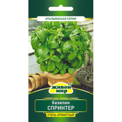 Семена Базилик Спринтер (Sativa) 0,5 г, РБ