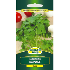 Семена Кориандр Карибе (N.L.Chrestensen) 3 г, РБ