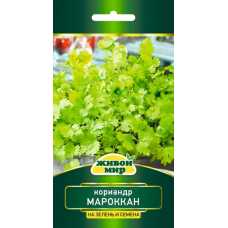 Семена Кориандр Мароккан (W. Legutko) 3 г, РБ