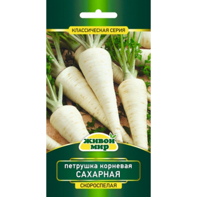 Семена Петрушка корневая Сахарная (W. Legutko) 2 г, РБ