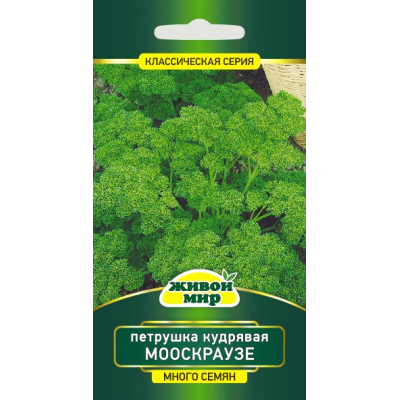 Семена Петрушка кудрявая Мооскраузе 2 (W. Legutko) 5 г, РБ