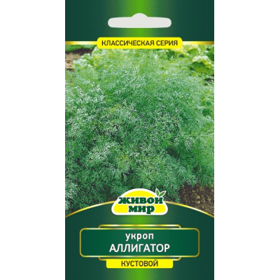 Семена Укроп Аллигатор 5 г, РБ