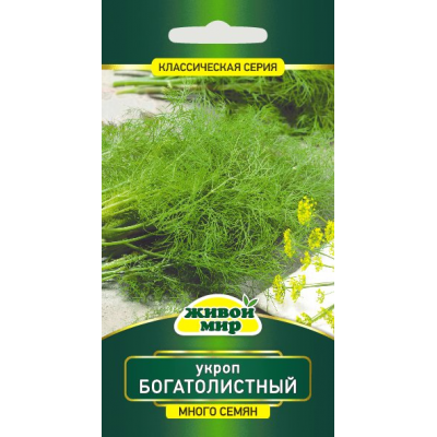 Семена Укроп Богатолистный (N.L.Chrestensen) 5 г, РБ