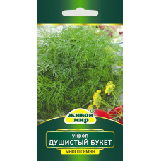 Семена Укроп Душистый букет (W. Legutko) 5 г, РБ