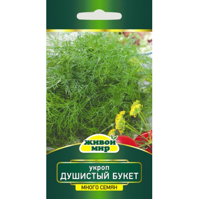 Семена Укроп Душистый букет (W. Legutko) 5 г, РБ