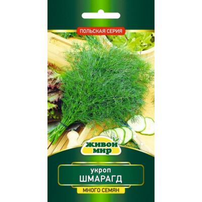 Семена Укроп Шмарагд (W. Legutko) 5 г, РБ