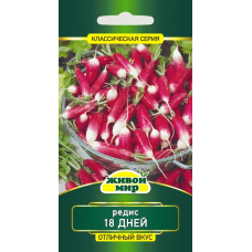 Семена Редис 18 дней 5 г, РБ