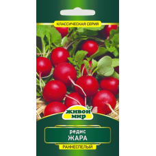 Семена Редис Жара 5 г, Б