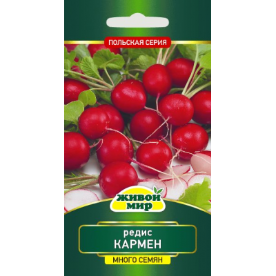 Семена Редис Кармен (N.L.Chrestensen) 10 г, РБ