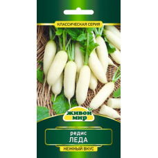 Семена Редис Леда (W. Legutko) 5 г, РБ