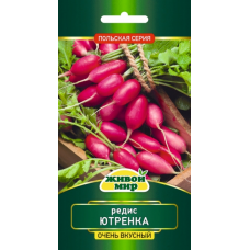 Семена Редис Ютренка (W. Legutko) 5 г, РБ