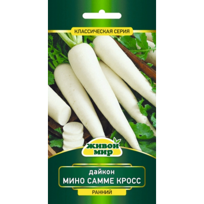 Семена Дайкон Мино самме кросс (W. Legutko) 3 г, РБ