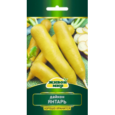 Семена Дайкон Янтарь (W. Legutko) 1 г, РБ