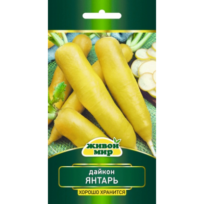 Семена Дайкон Янтарь (W. Legutko) 1 г, РБ