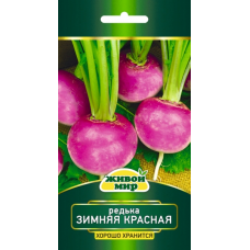 Семена Редька Зимняя красная (Лобо) (W. Legutko) 2 г, РБ
