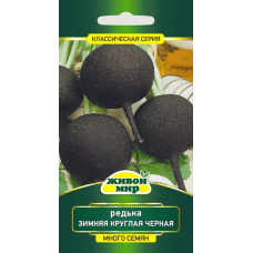 Семена Редька Зимняя круглая черная (N.L.Chrestensen) 5 г, РБ