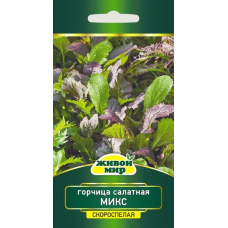 Горчица салатная Микс, 2г (W. Legutko, Польша)