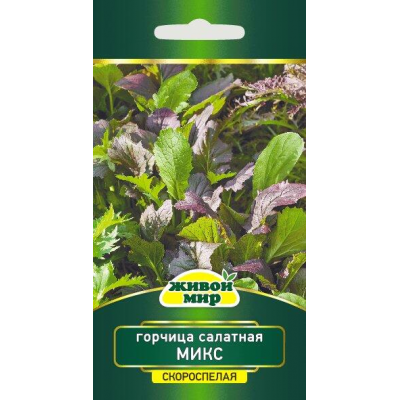 Горчица салатная Микс, 2г (W. Legutko, Польша)