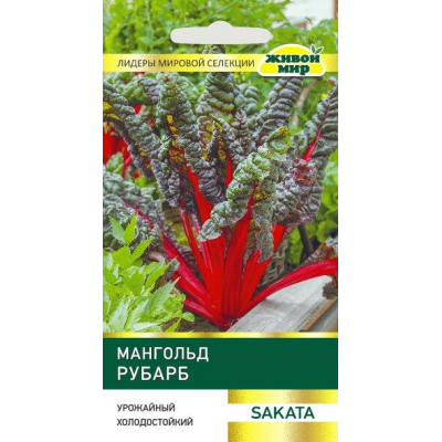 Мангольд Рубарб, 50 семян (Sakata, Франция)