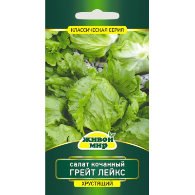 Семена Салат кочанный Грейт Лейкс (W. Legutko) 1 г, РБ