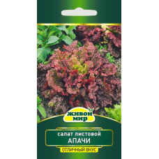 Семена Салат листовой Апачи (W. Legutko) 1 г, РБ