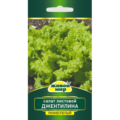 Семена Салат листовой Джентилина (W. Legutko) 1 г, РБ