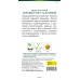 Семена Салат листовой Дубовый лист салатовый (W. Legutko) 1 г, РБ