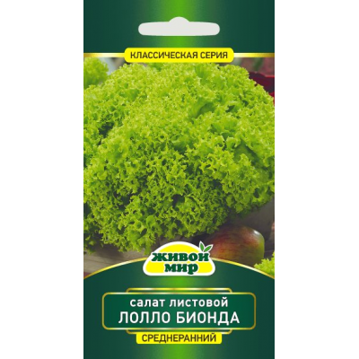 Семена Салат листовой Лолло Бионда (Sativa) 1 г, РБ