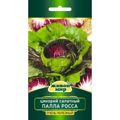 Цикорий салатный Палла Росса 1г (Sativa, Италия)