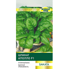 Семена Шпинат Аполло F1 (Sakata) 2 г, РБ