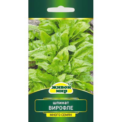 Семена Шпинат Вирофле (W. Legutko) 10 г, РБ