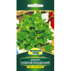 Семена Шпинат Новозеландский (W. Legutko) 2 г, РБ