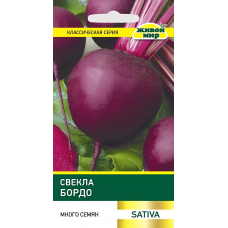 Свекла столовая Бордо, 10г (Sativa, Италия)