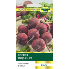 Семена Свекла Водан F1 (Bejo Zaden) 100 шт, РБ