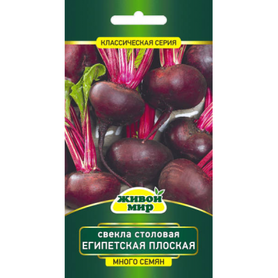 Семена Свекла Египетская плоская (Sativa) 10 г, РБ