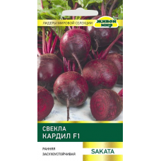 Семена Свекла Кардил F1 (Sakata) 100 шт, РБ