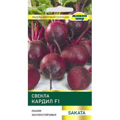 Семена Свекла Кардил F1 (Sakata) 100 шт, РБ