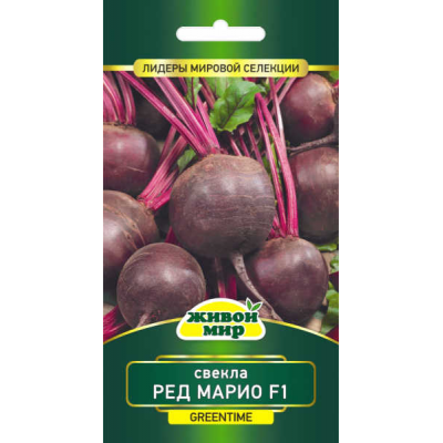 Семена Свекла Ред Марио F1 (Greentime) 100 шт, РБ
