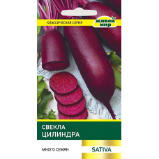 Свекла столовая Цилиндра, 10г (Sativa, Италия)
