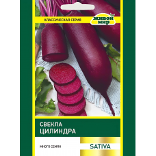Свекла столовая Цилиндра, 20г (Sativa, Италия)